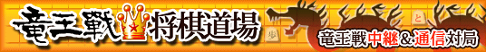 Bnr_ryuousendojo