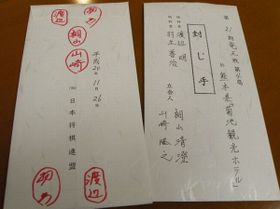 20081127huujitejitu