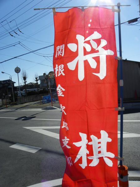 岡田美術館杯女流名人戦中継ブログ 関根名人記念館 いちいのホール 岡田美術館杯女流名人戦中継ブログ 関根名人記念館 いちいのホール