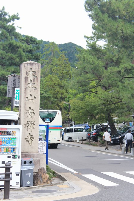 王座戦中継Blog : 南禅寺(1)