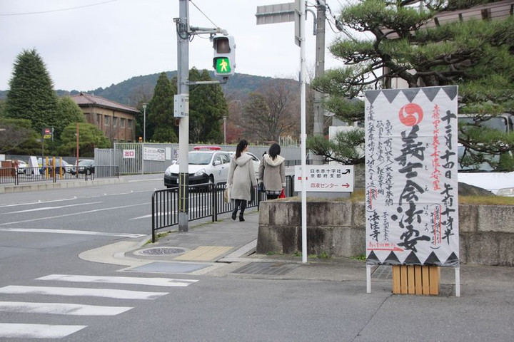 叡王戦中継ブログ 京都国立博物館の周辺