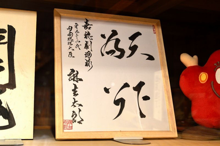 麻生太郎 総理 色紙 サイン 失くなら