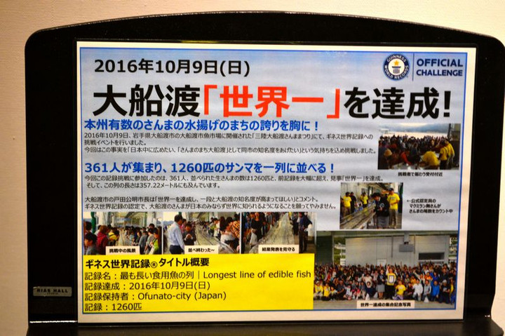 竜王戦中継plus サンマでギネス世界記録 竜王戦中継plus サンマでギネス世界記録