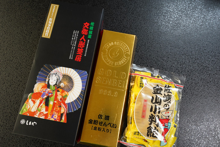 ALSOK杯王将戦中継ブログ : 佐渡の名産品（2）