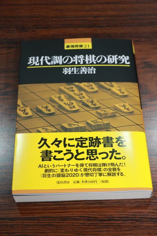お～いお茶杯王位戦中継Blog : 両者の将棋グッズ