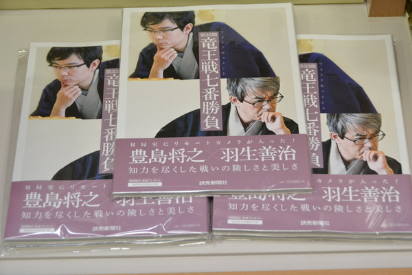 追加‼︎ 豊島将之棋聖 扇子 第34期竜王戦 藤井聡太 豊島将之 扇子 - メルカリ