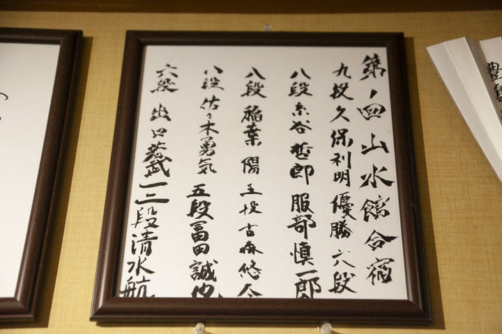 ALSOK杯王将戦中継ブログ : 山水館（3） 