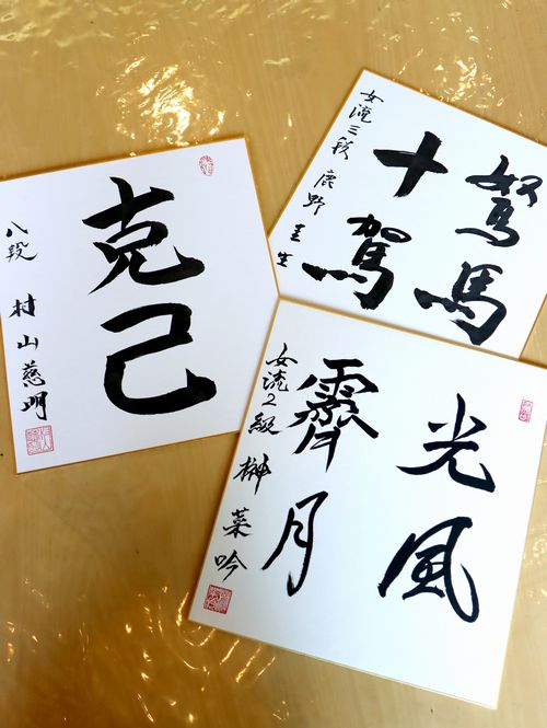 令和 色紙 揮毫 女流王位戦中継Blog : 色紙揮毫