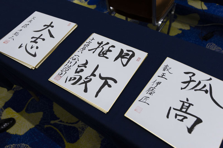 王座戦中継Blog : 色紙、扇子