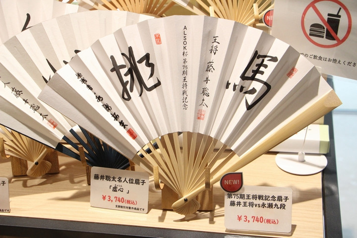 第71期ALSOK杯王将戦記念扇子 【公式通販】