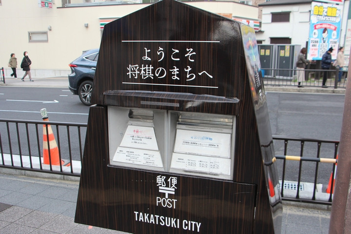 ALSOK杯王将戦中継ブログ : 将棋のまち高槻