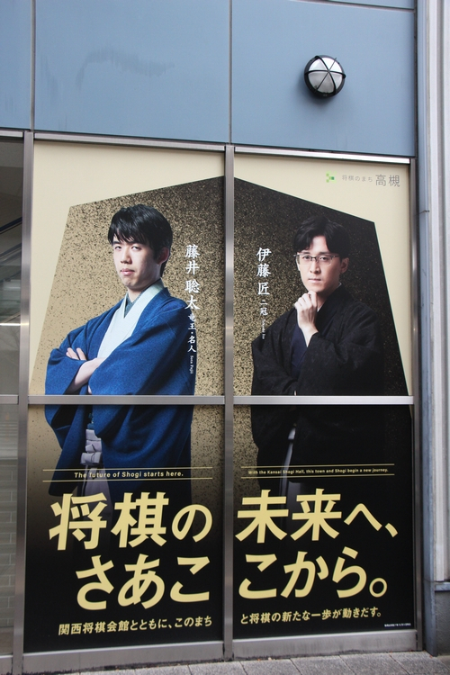 ALSOK杯王将戦中継ブログ : 将棋のまち高槻