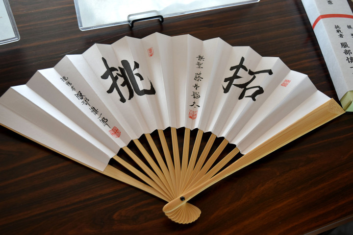 ヒューリック杯 棋聖戦中継 plus : 記念扇子と応援色紙