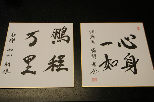 色紙