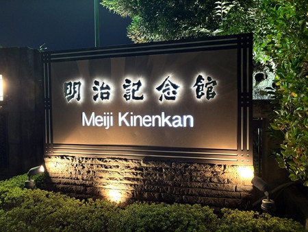 20251104_zenyasai 20251104_zenyasai