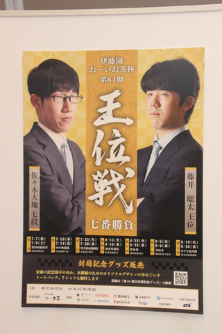 王位戦