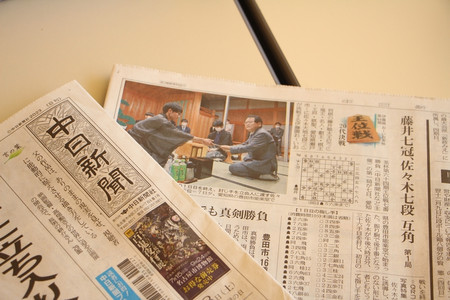 中日新聞