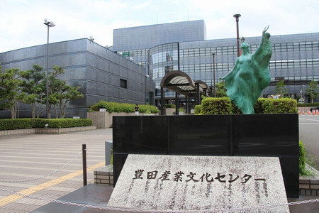 豊田産業文化センター