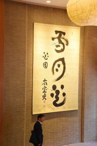 Zuien03