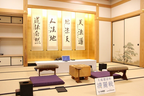 特別対局室