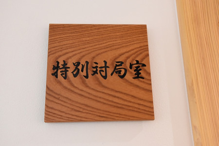 Tokutai01